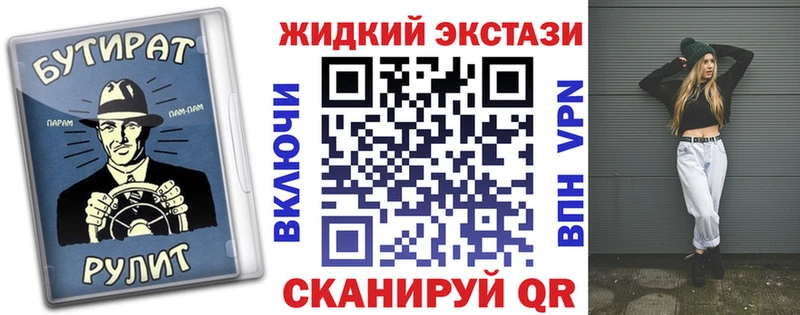 Бутират жидкий экстази  Купить  Георгиевск 
