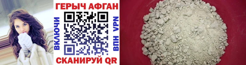 Героин хмурый  Купить где  Георгиевск 