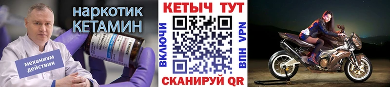 Кетамин ketamine  Купить где  Георгиевск 
