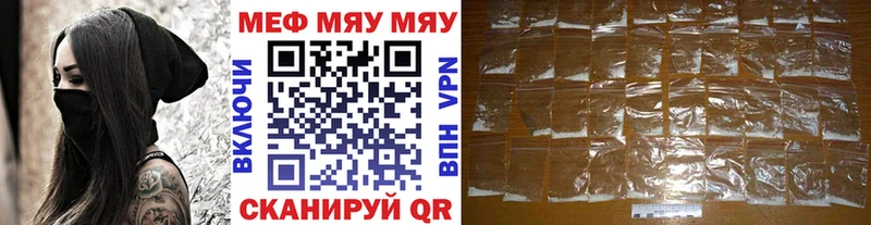 Мефедрон mephedrone  Георгиевск 