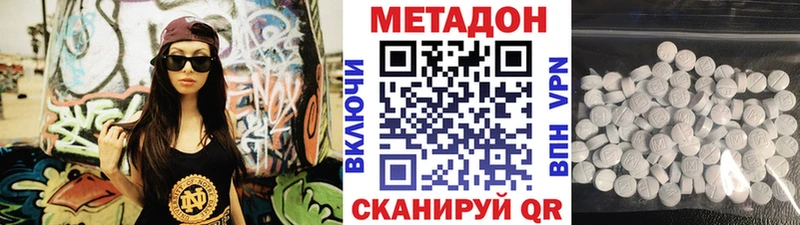 МЕТАДОН VHQ  Купить где  Георгиевск 