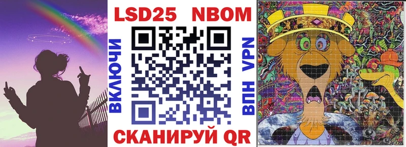 Наркотические марки 1,8мг Купить Георгиевск